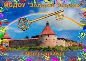 Главная